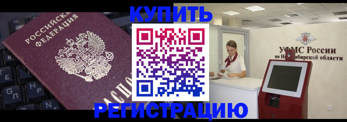 временная регистрация адрес в Пензенской области