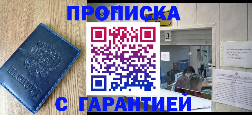 временная регистрация госуслуги в Пензенской области