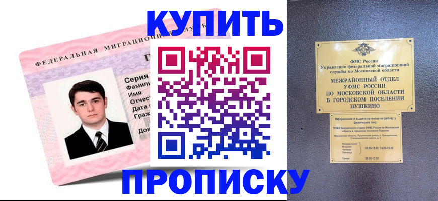 временная регистрация госуслуги в Пензенской области