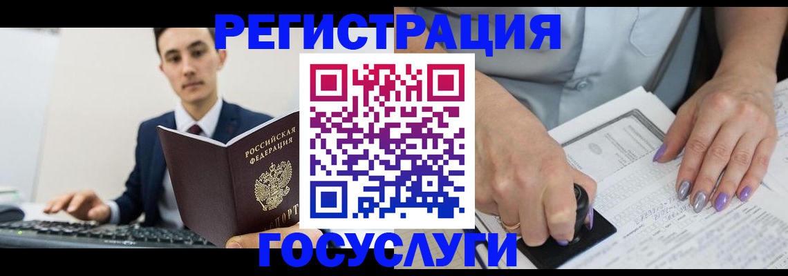 прописка от собственника в Пензенской области
