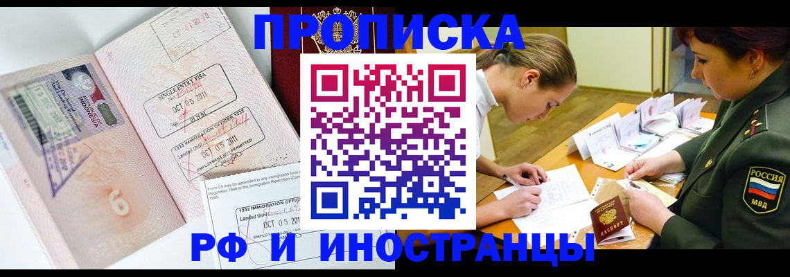 прописка для военкомата в Пензенской области